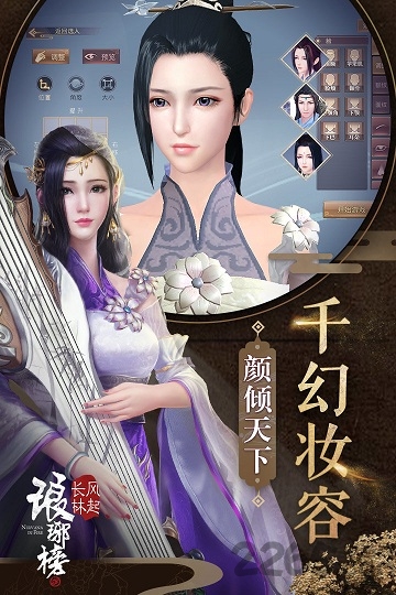 琅琊榜之风起长林益玩版