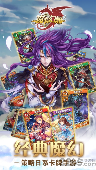百度魔卡幻想手游官方