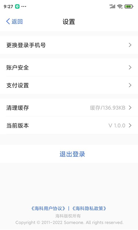 海风pro最新版 海风pro app下载