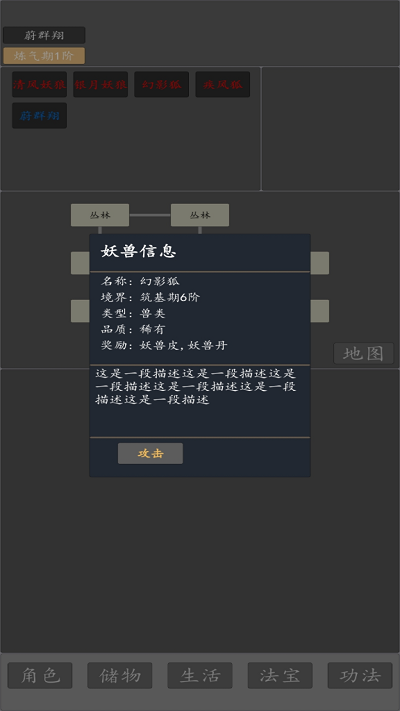 修仙纪元游戏 修仙纪元手机版下载