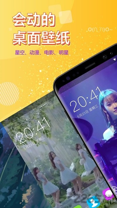 魔秀壁纸app免费版(改名魔法壁纸)