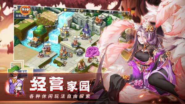 冒险大幻想手游