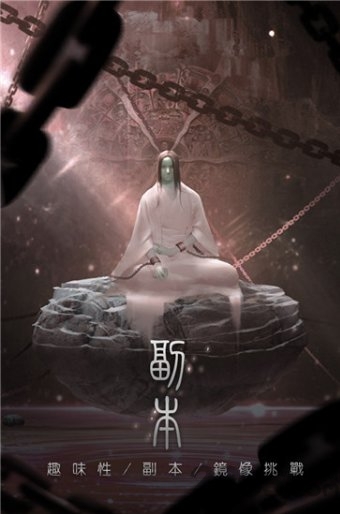 魔道仙侠手游