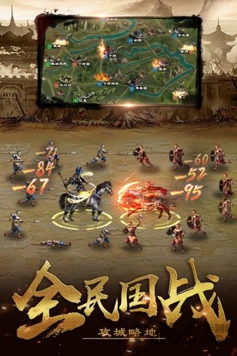 超级群英传多酷版
