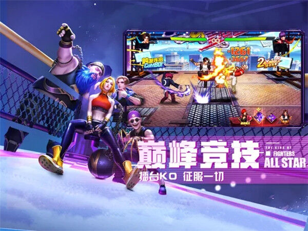 街头霸主官方版