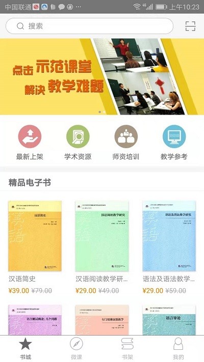 梧桐中文官方版 梧桐中文app下载