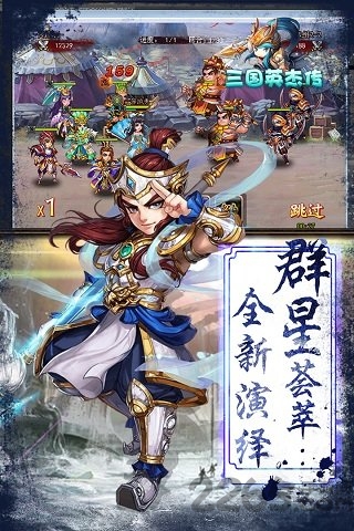 三国英杰传超V果盘版下载
