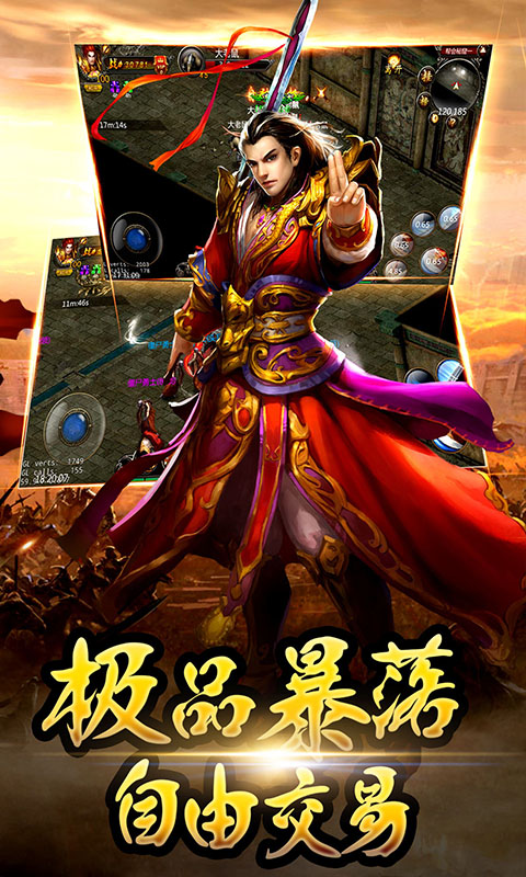 战龙传说手游 战龙传说下载