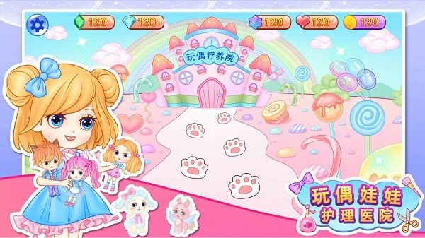 玩偶娃娃护理医院最新版 玩偶娃娃护理医院游戏下载