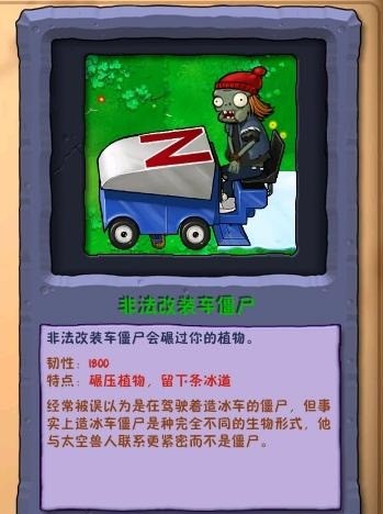 植物大战僵尸废物版最新版本 植物大战僵尸废物版手机版