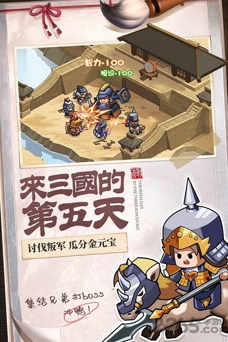 英雄这边请九游版