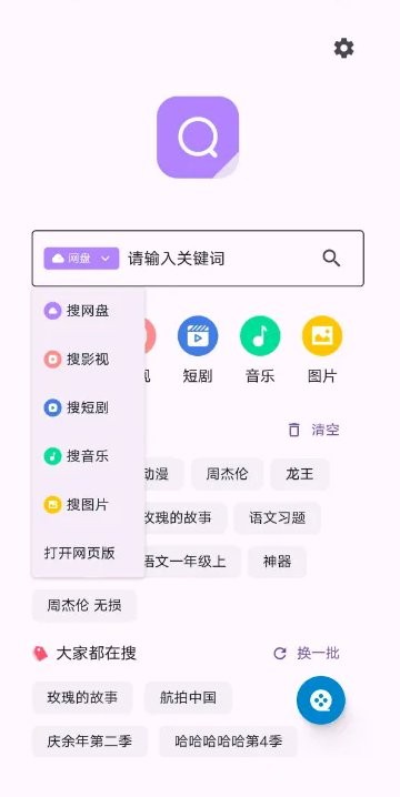 六八搜下载