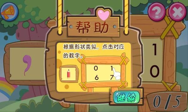 儿童宝贝数字乐园手游 儿童宝贝数字乐园游戏下载