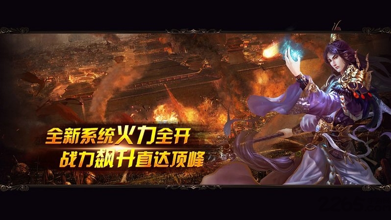 灭世龙城手游