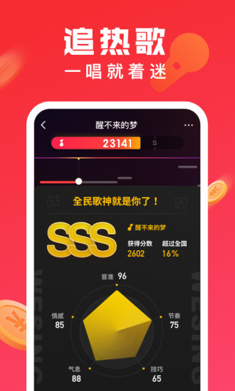 全民K歌极速版app 全民K歌极速版软件下载