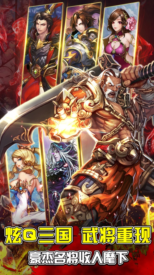 幻想三国红包版