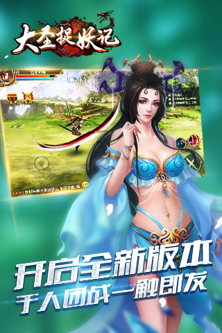 大圣捉妖记内购破解版