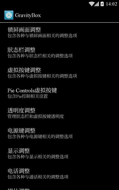 xposed重力工具箱 重力工具箱汉化版下载