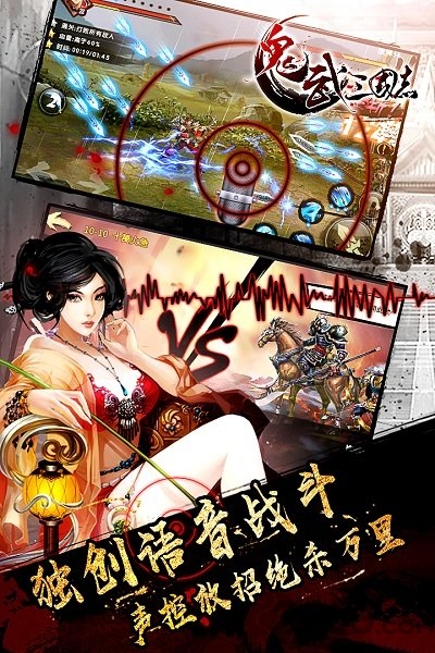 鬼武三国志游戏单机版 鬼武三国志单机版下载