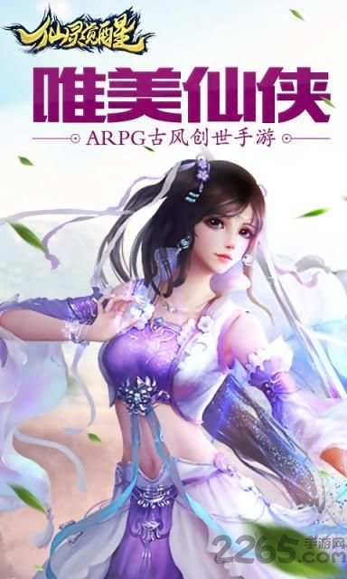 仙灵觉醒手游九游版