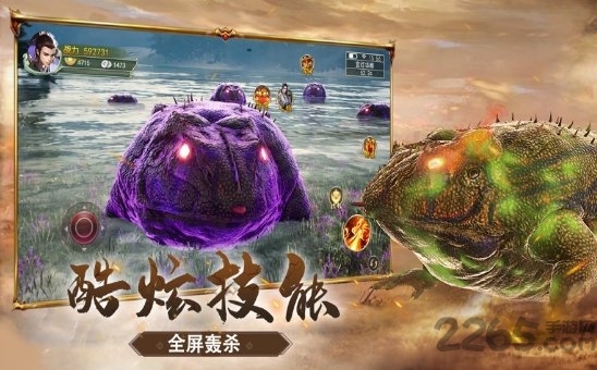 山海经异兽觉醒手游