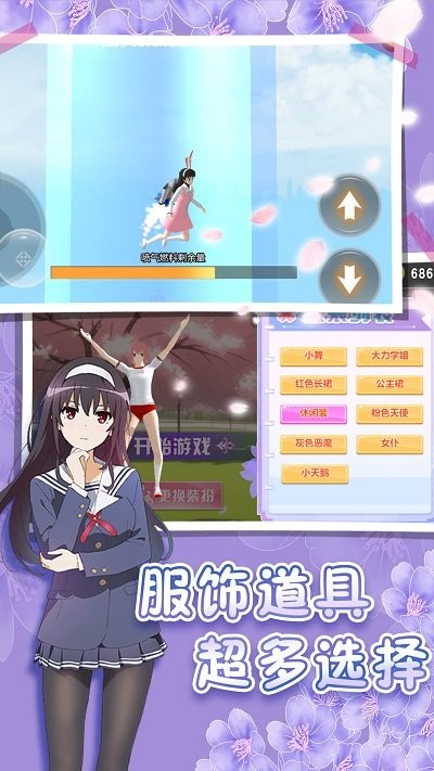 樱花高校跑酷季手机版