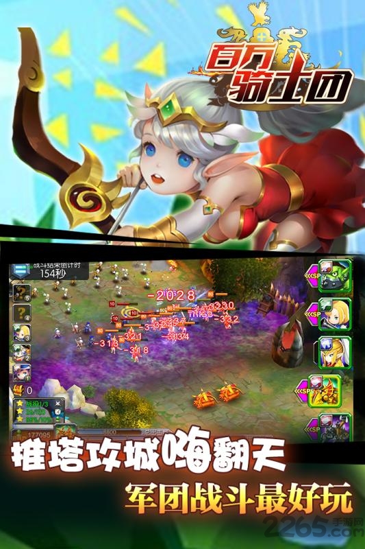百万骑士团手游