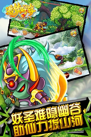 造梦西游olvivo版本