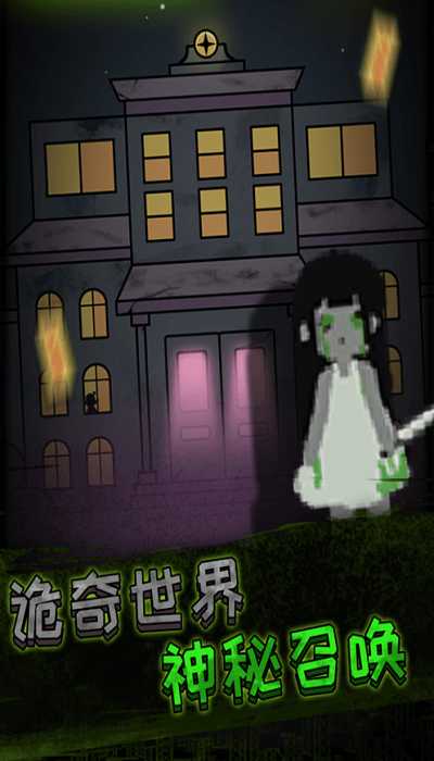 来躺平啊噬梦者模式免广告