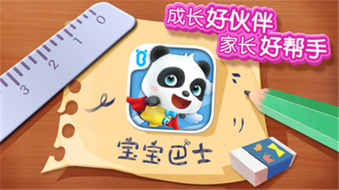 宝宝抓娃娃机游戏