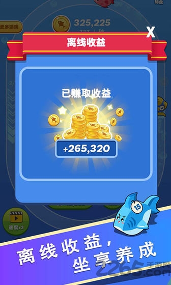 合一合手机版