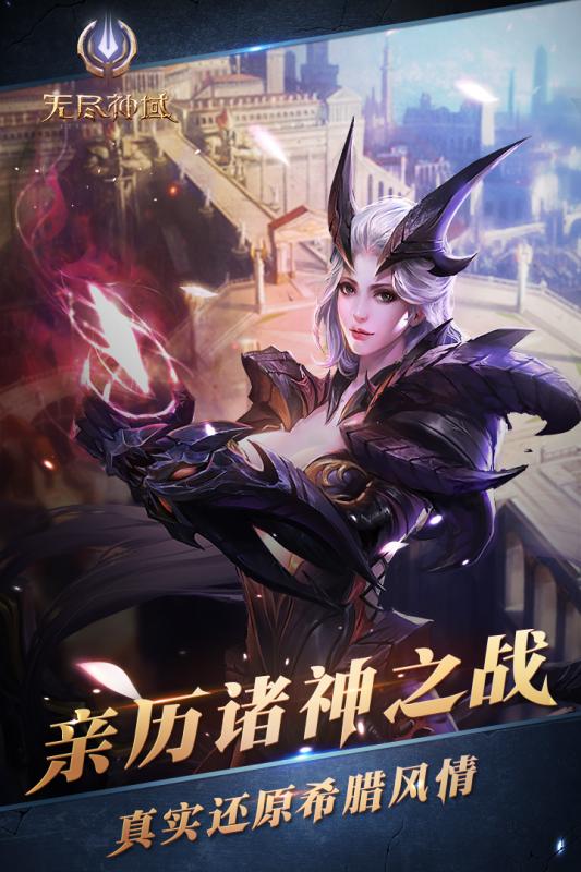 无尽神域网易客户端 无尽神域网易版下载