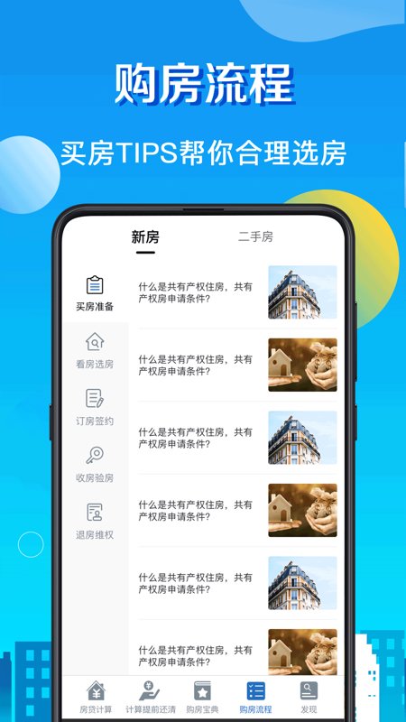 房贷lpr计算器2025最新版(又名房贷计算器)