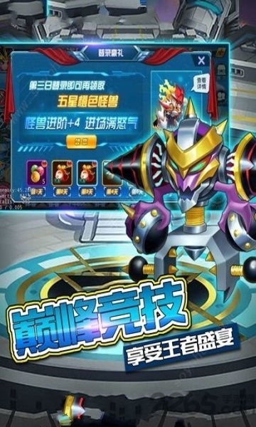 决斗之路正式版