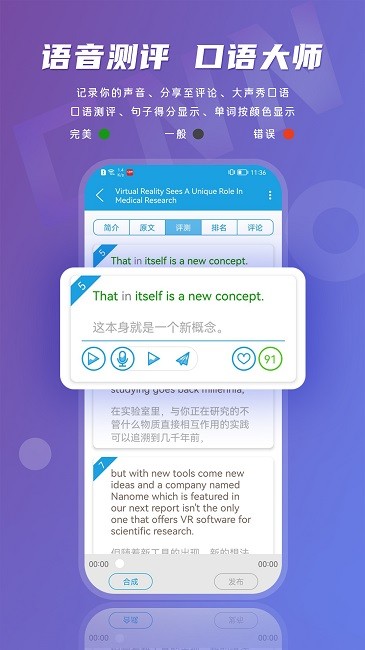 英语伴旅最新版