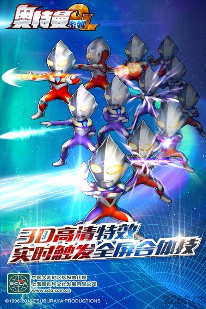 奥特曼系列ol安卓知趣版