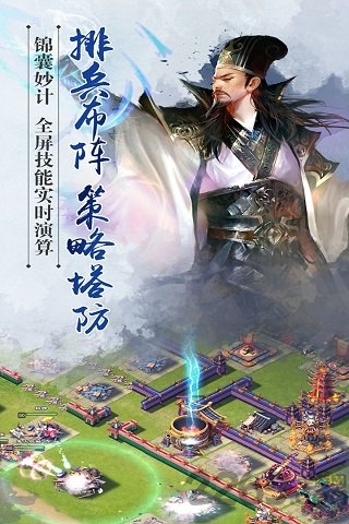逐鹿三国最新破解版