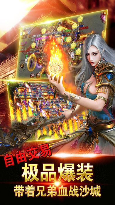 屠城传奇手游
