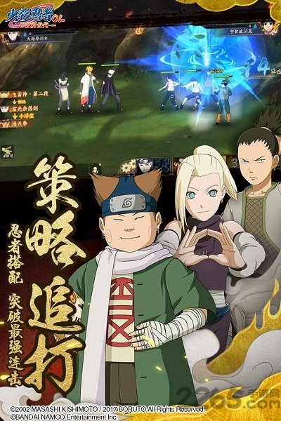火影忍者ol九游版