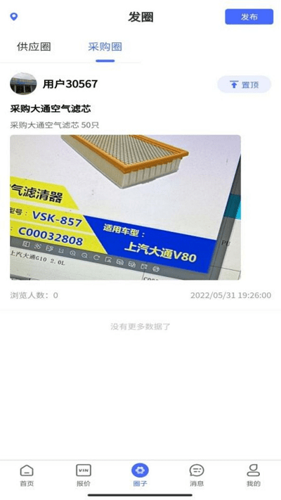 快配旗app