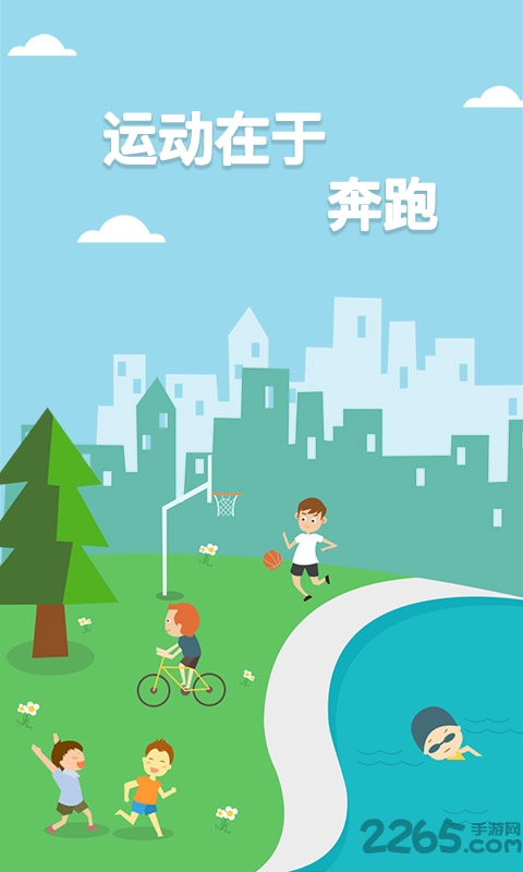 手机健康计步器软件