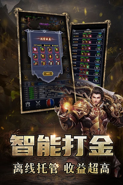 猎魔传奇bt版