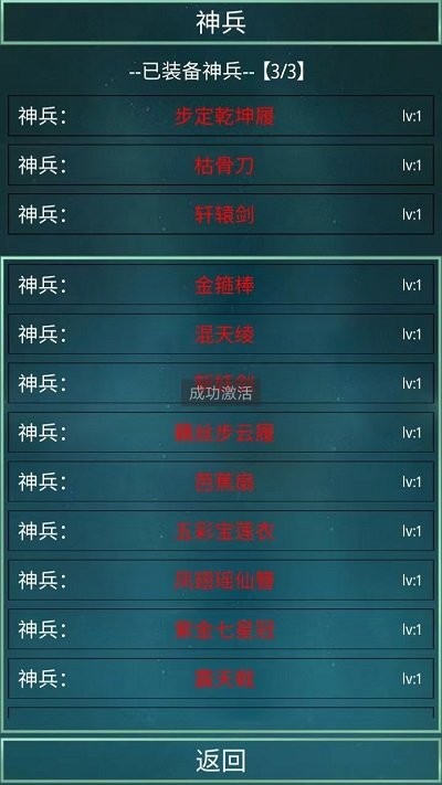 大话西游签到系统手机版下载