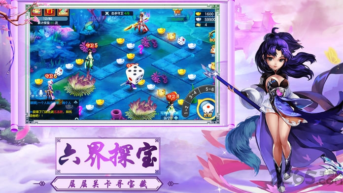幻回飞仙官方正版