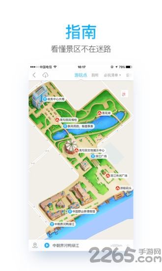 智游集安app