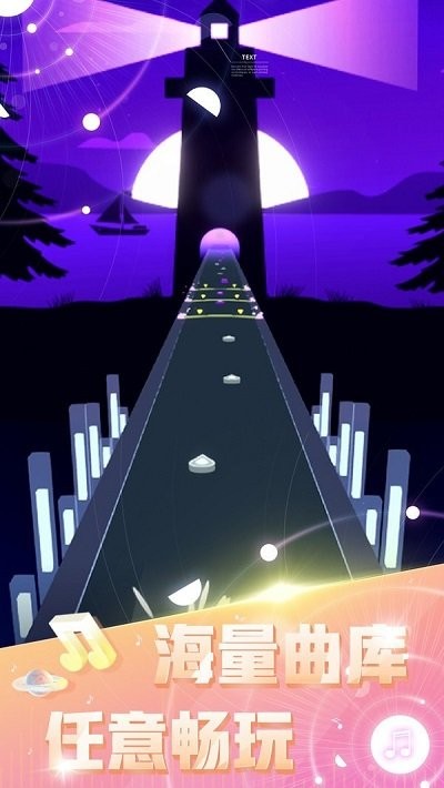 音速节奏最新版