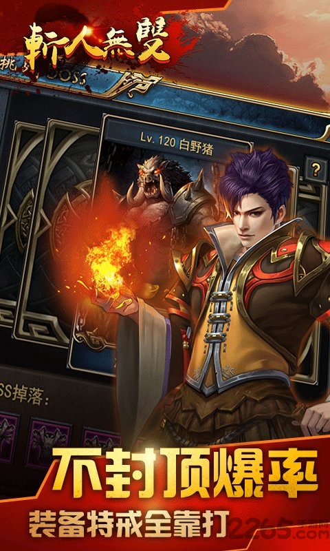 斩人无双满v版