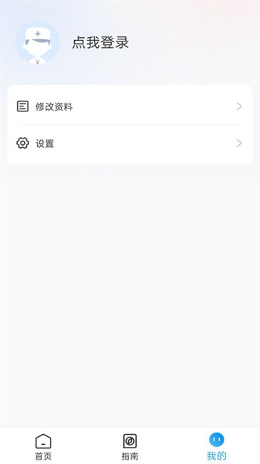 卫教云平台