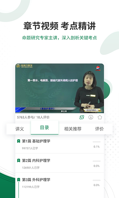 卫生职称优题库最新版
