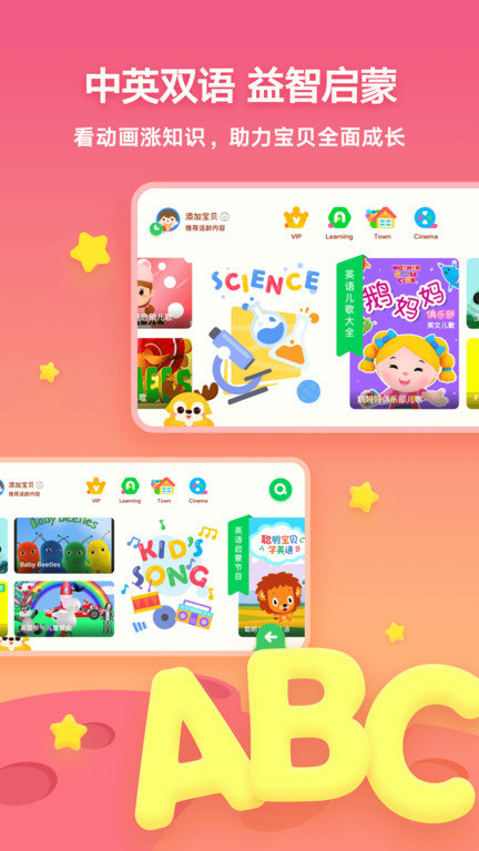 爱奇艺奇巴布电视版app